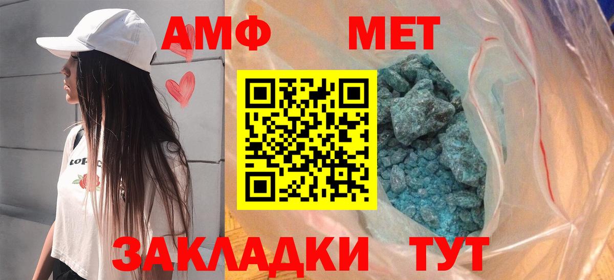 Амфетамин VHQ Ахтубинск