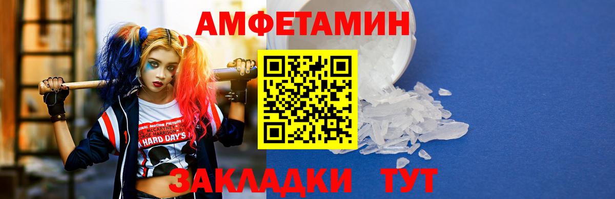 Ахтубинск  Амфетамин Premium  Вход с VPN 