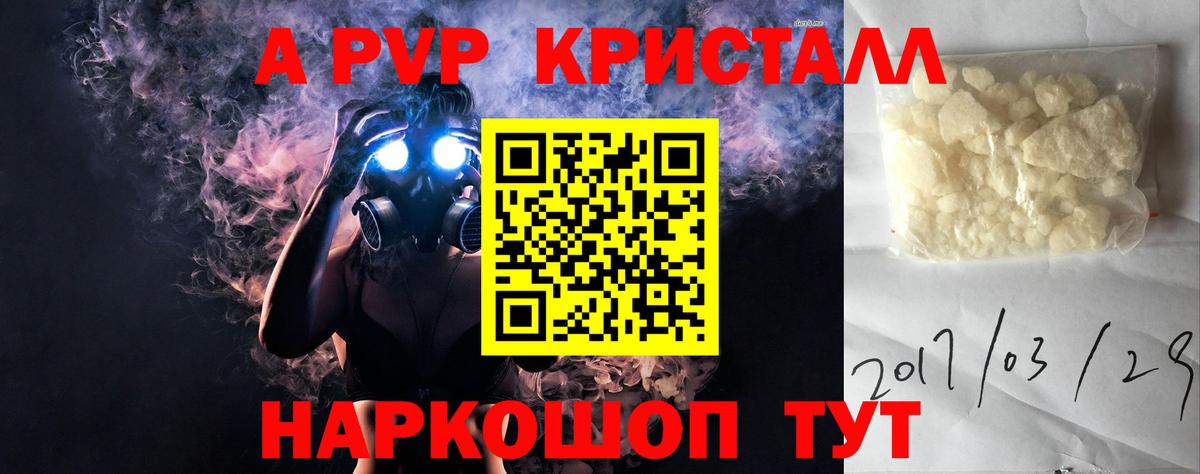 Alpha PVP  Ахтубинск  купить закладку  APVP СК 
