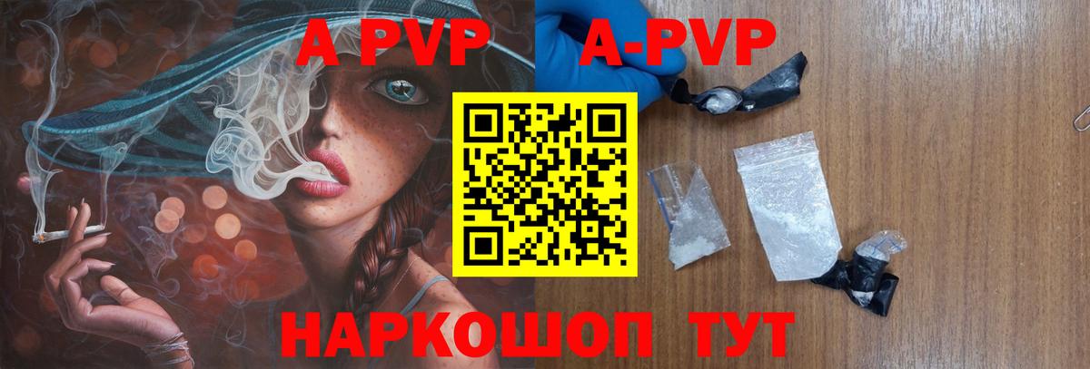 Ахтубинск  Alpha-PVP крисы CK  Вход с VPN  А ПВП  A PVP Crystall  Альфа ПВП крисы CK 