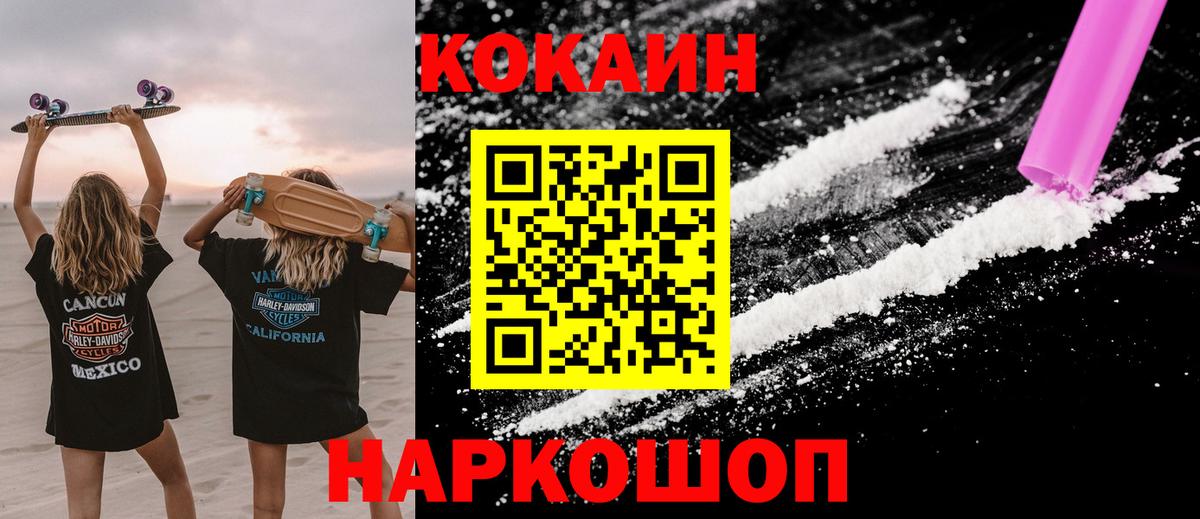 COCAIN Колумбийский Ахтубинск
