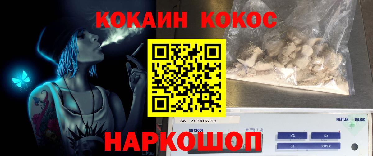 Cocaine Боливия  Ахтубинск  COCAIN  COCAIN 97% 