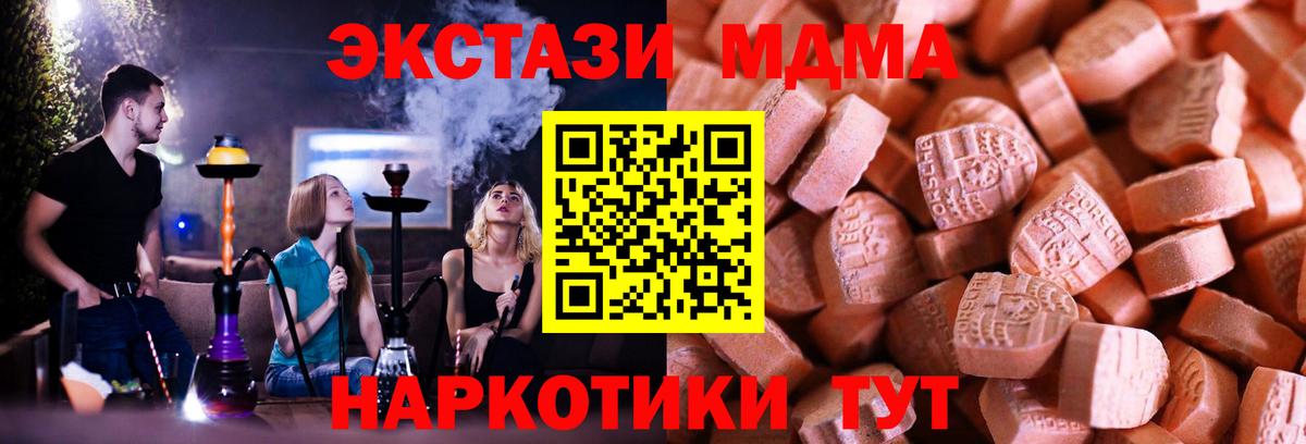 Ахтубинск  Экстази  Вход с VPN  ЭКСТАЗИ Cube  где купить наркоту  ЭКСТАЗИ Philipp Plein 