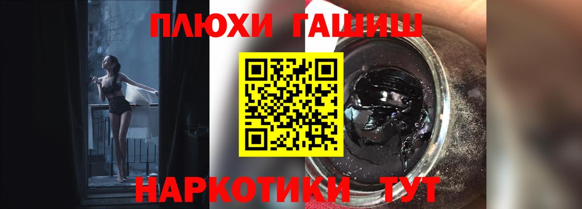 ГАШ 40% ТГК  Вход с VPN  Ахтубинск  ГАШ хэш 