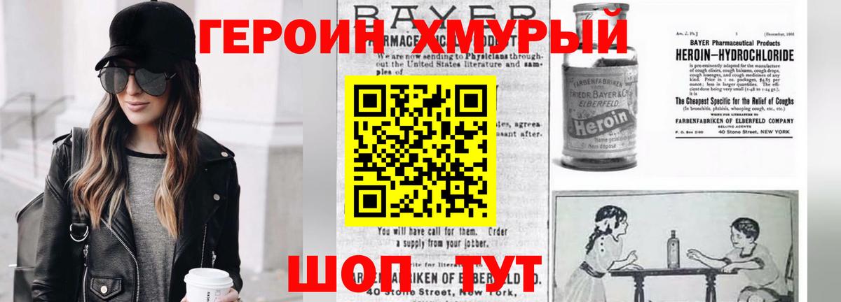 ГЕРОИН афганец Ахтубинск