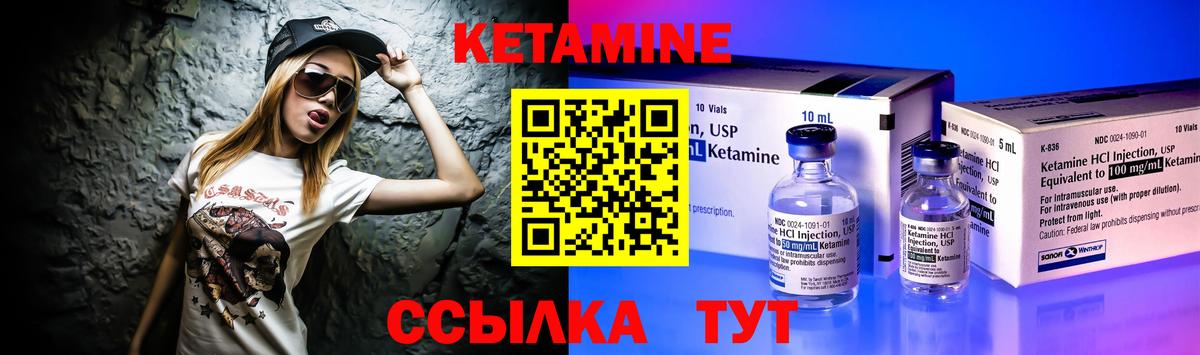 КЕТАМИН VHQ Ахтубинск