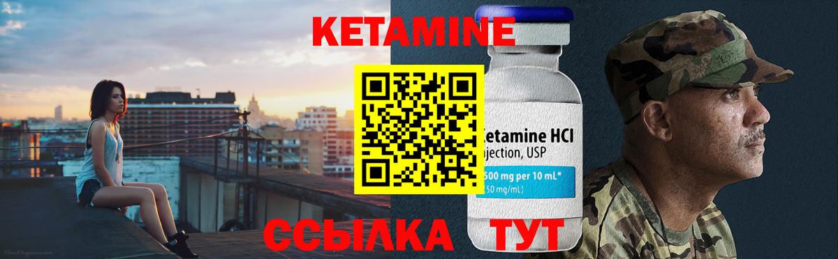 Кетамин ketamine  Ахтубинск 