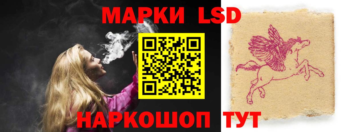 LSD-25 экстази ecstasy Ахтубинск