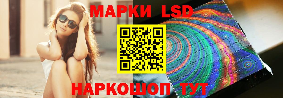 LSD-25 экстази ecstasy Ахтубинск