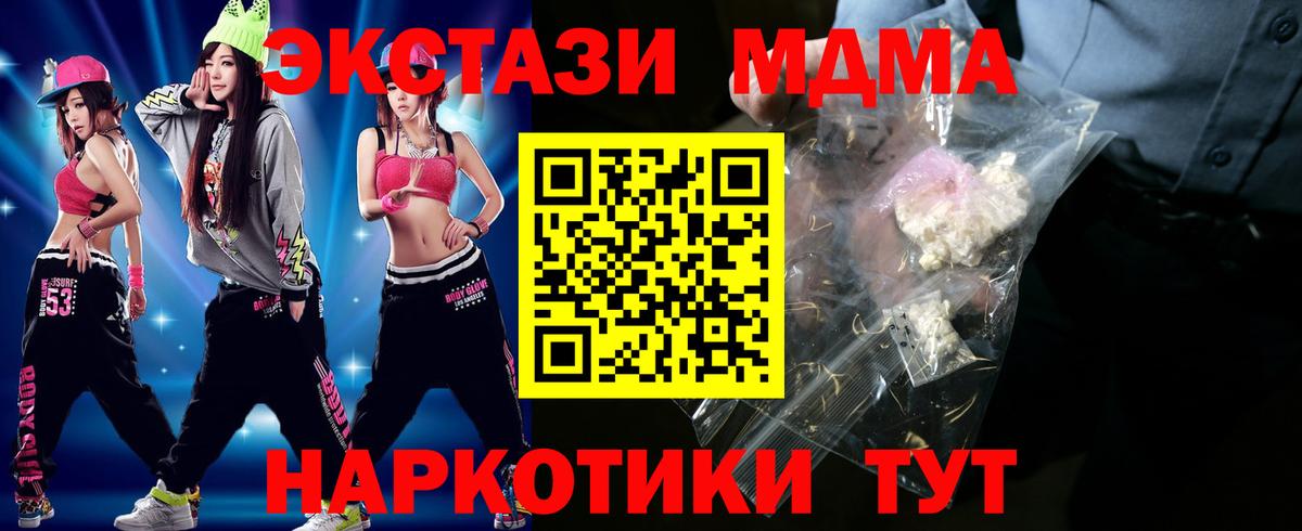 Ахтубинск  МДМА VHQ  MDMA VHQ  Вход с VPN 