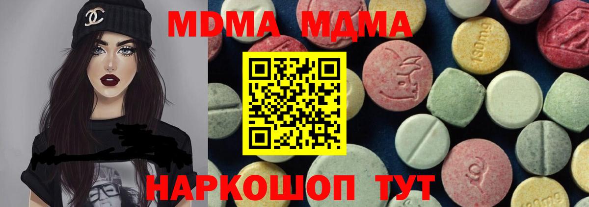 МДМА кристаллы Ахтубинск