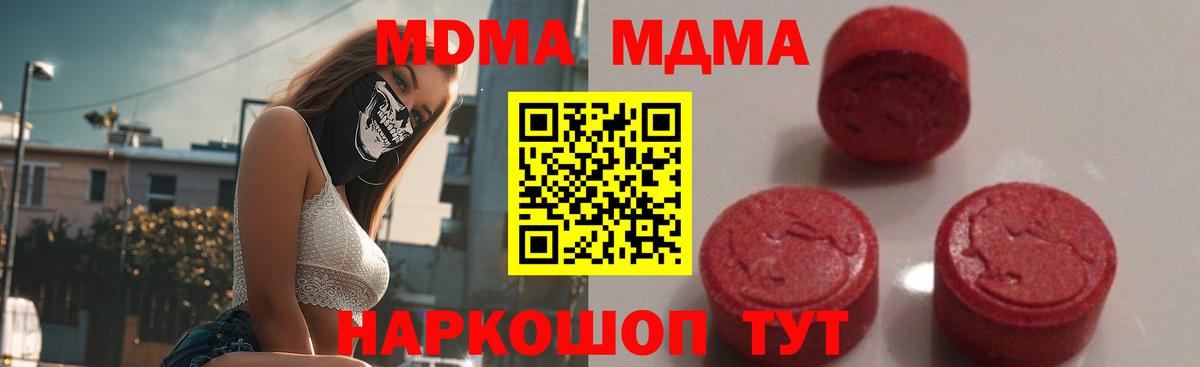 MDMA Molly  Ахтубинск  MDMA  МДМА молли 