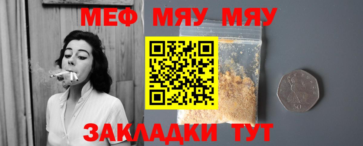 МЕФ мука Ахтубинск