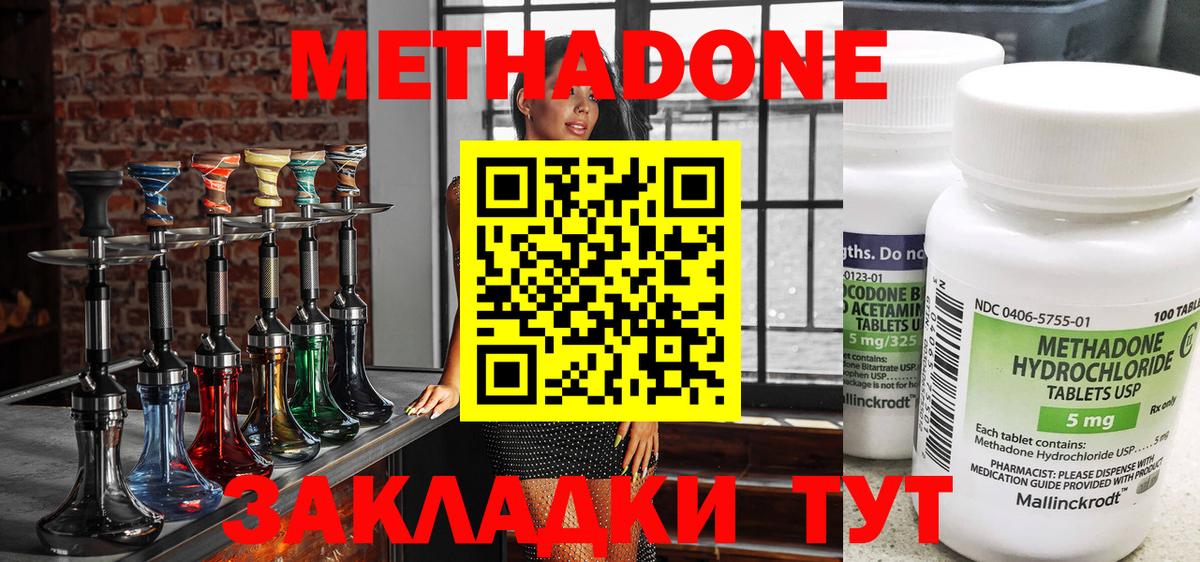 МЕТАДОН VHQ  Ахтубинск  KRAKEN зеркало  Метадон methadone 