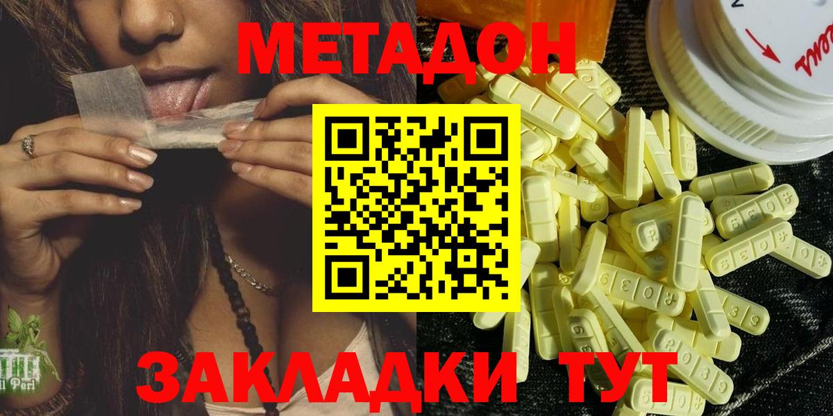 Ахтубинск  МЕТАДОН мёд  это какой сайт  Вход с VPN  МЕТАДОН белоснежный 