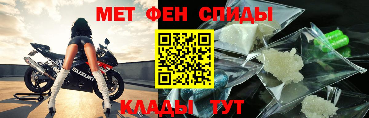 МЕТАМФЕТАМИН пудра Ахтубинск