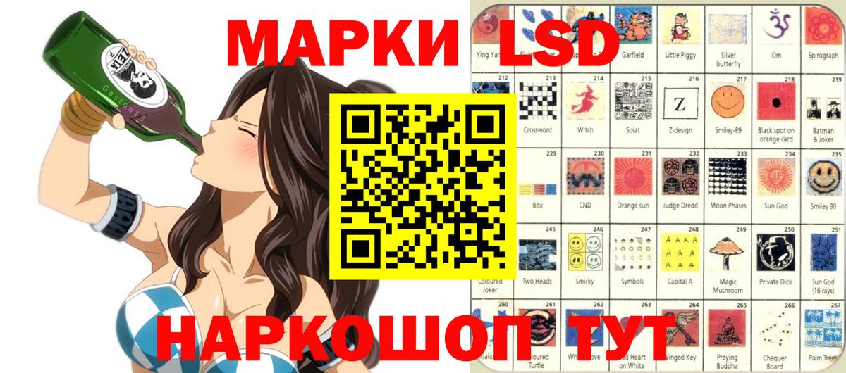 Наркотические марки 1,5мг Ахтубинск