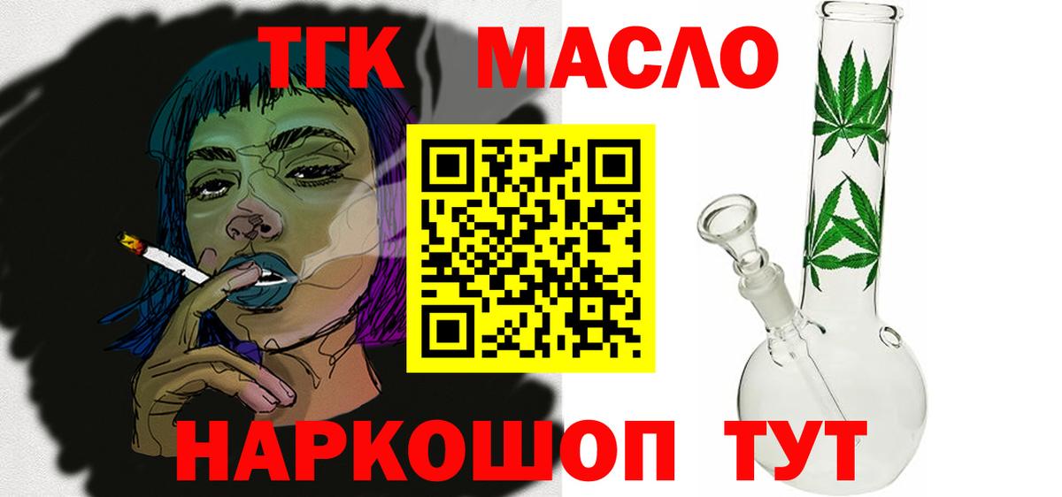 Ахтубинск  Дистиллят ТГК THC oil  Вход с VPN 